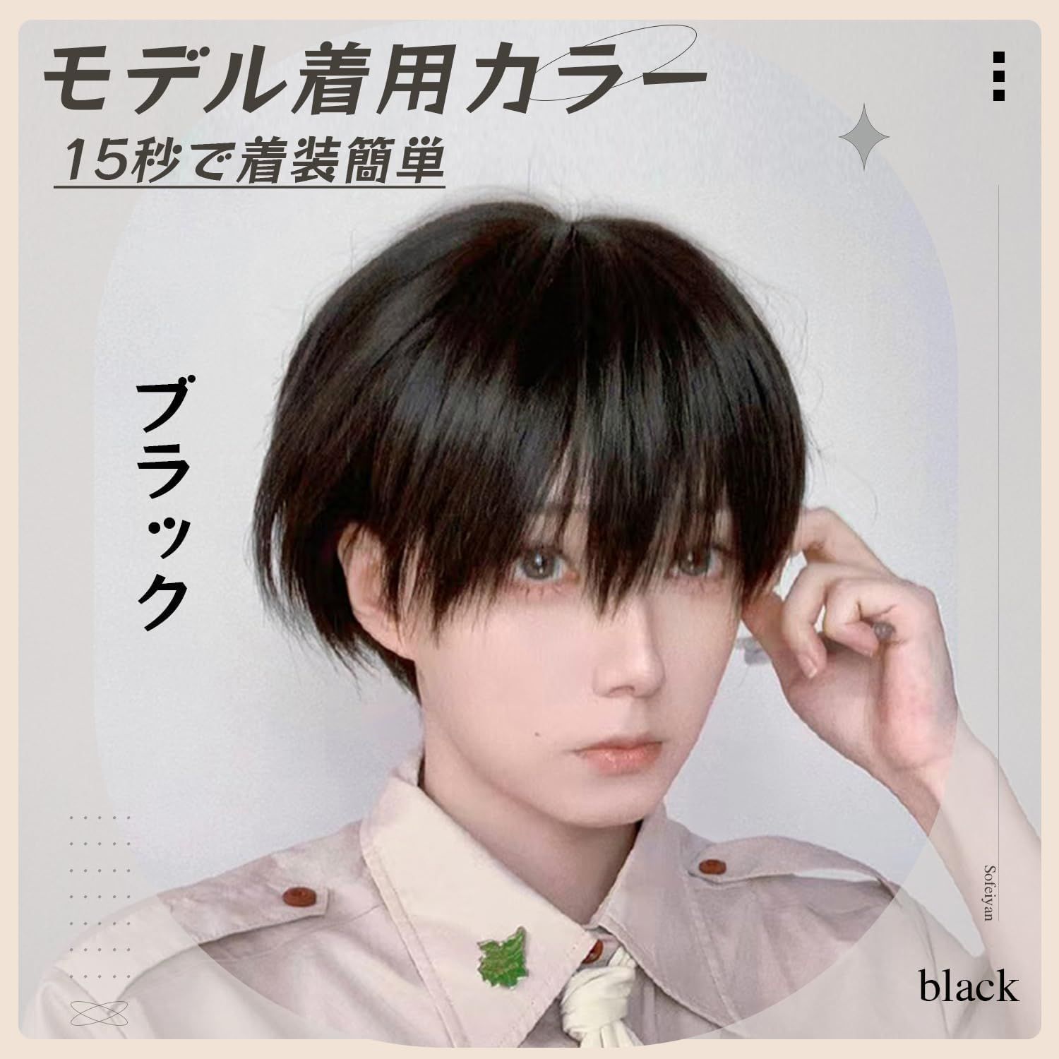 かご 在庫処分】フルウイッグ 原宿 自然 耐熱 男装 小顔 人気