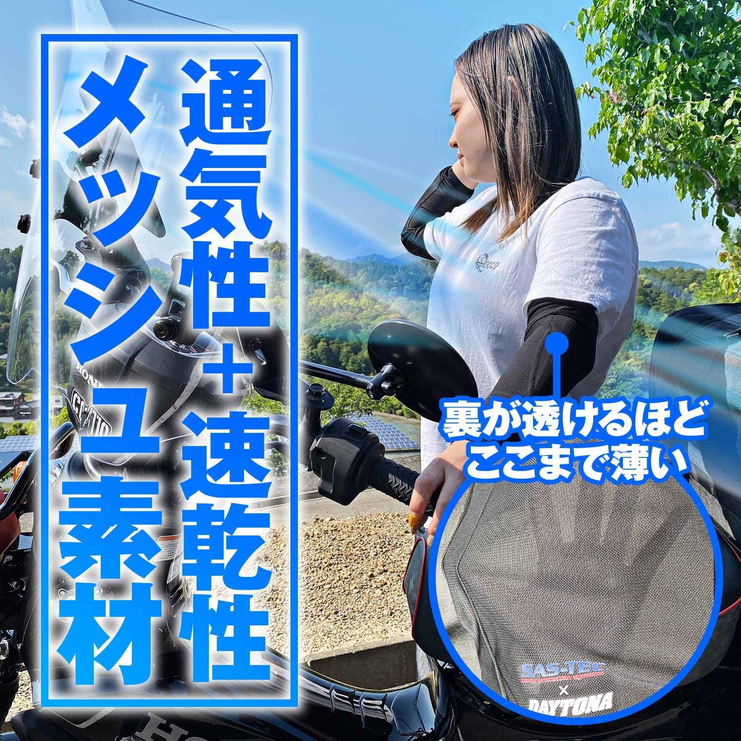 瞬間硬化 ストレッチ生地