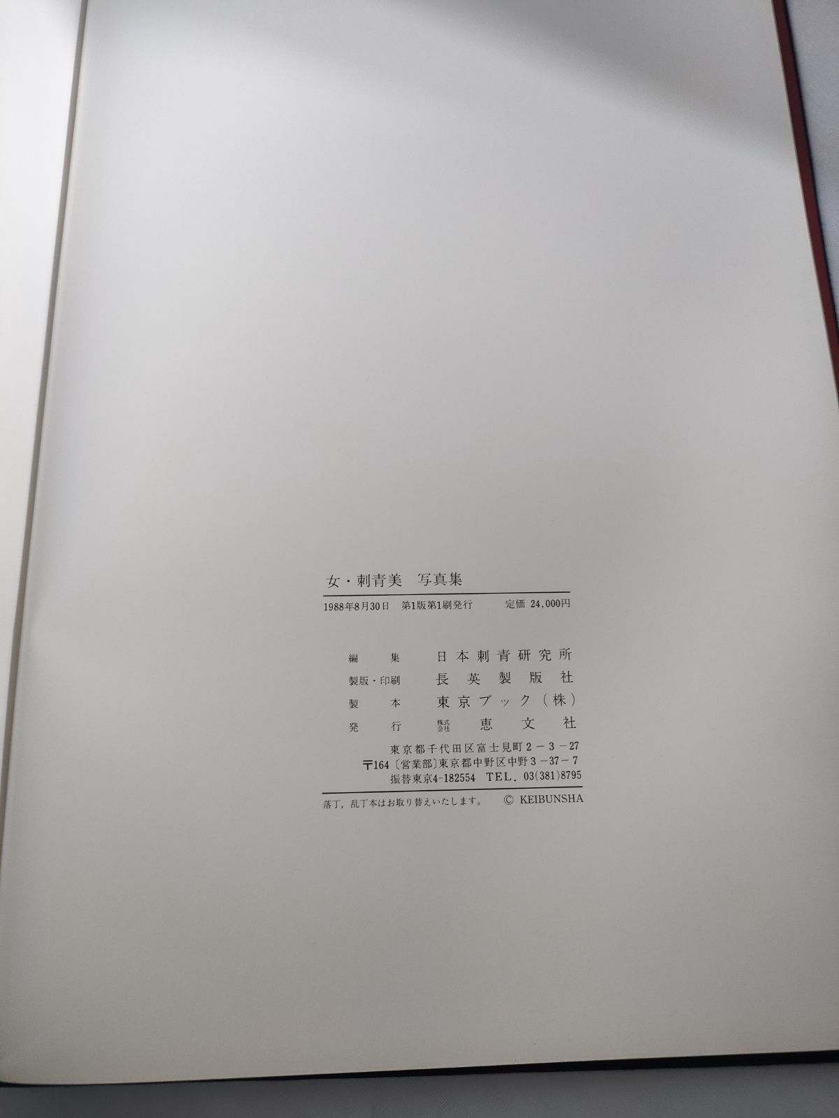 初版