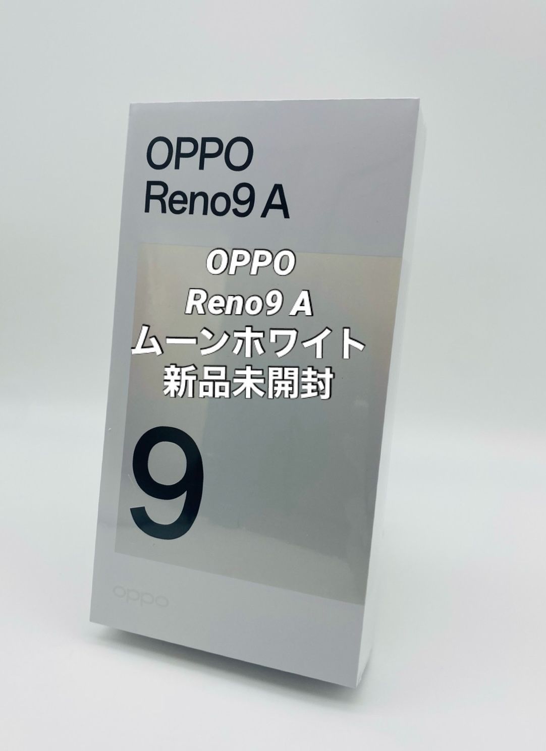 ☆新品未開封☆OPPO Reno9 A ムーンホワイト/A3010P/シムフリー A0025