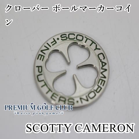 スコッティキャメロン クローバー ボールマーカーコイン 正規♥品 1985
