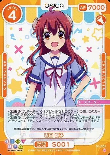 中古】OSICA(オシカ) 02-109[N]：吉田 優子 - メルカリ