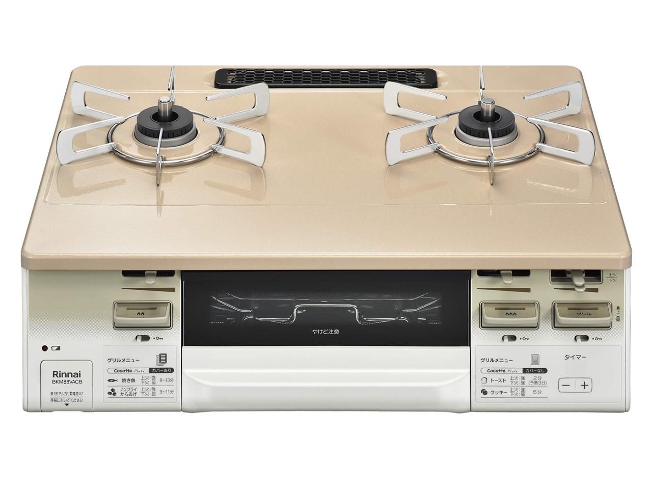 4営業日で発送 BKM88VACBR ガステーブルコンロ LAKUCIE fine ラクシエファイン カフェベージュ ホワイトトーン BKM88VACBR 約60cm