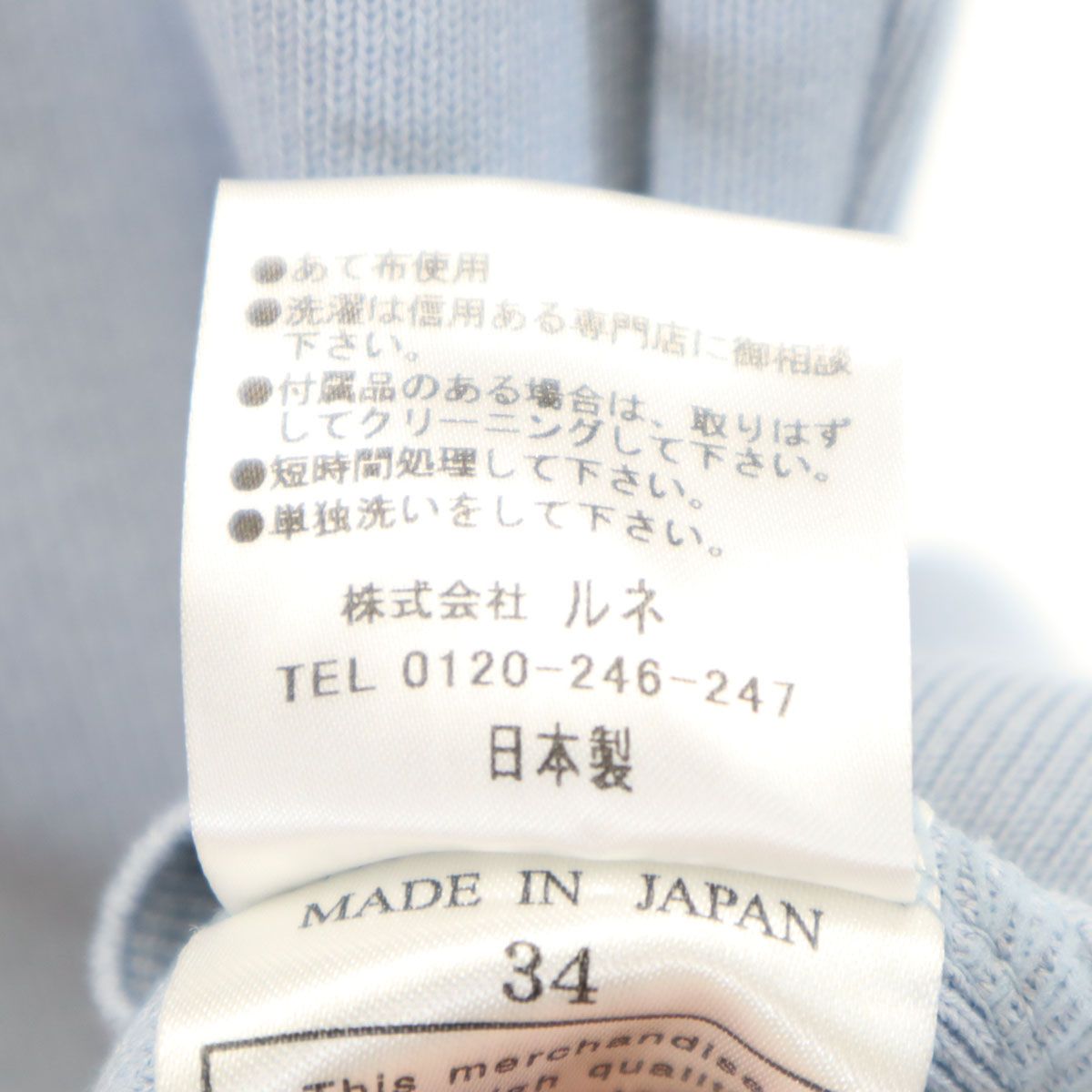 ルネベーシック