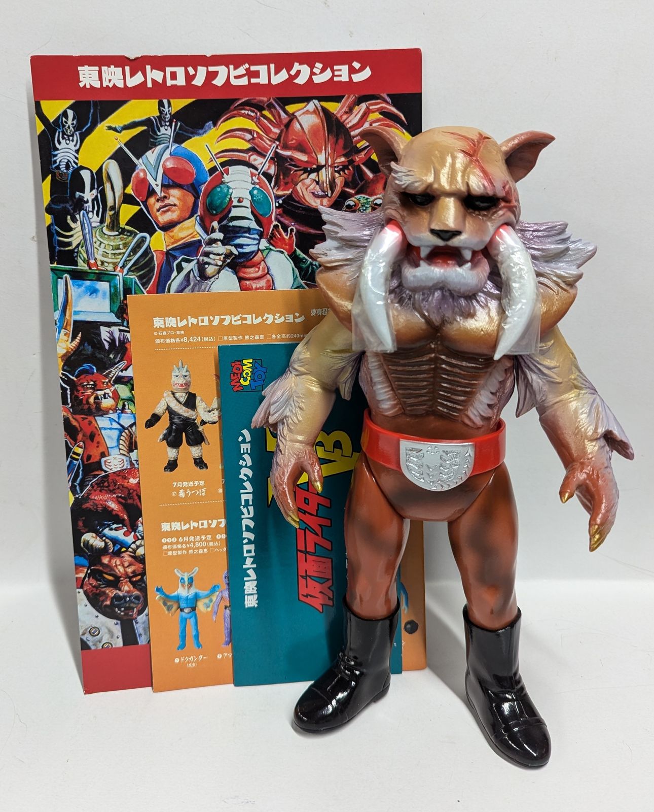 メディコム・トイ×東映レトロソフビ★ウデゲルゲ（スタンダードサイズ）バロム・1 未開封品 東映レトロソフビM 超人バロム1 ウデゲルゲ (蓄光