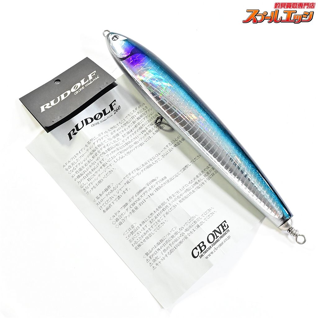 ルドルフ　260 シービーワン　cbone 【CBONE】 シービーワン ルドルフ 260 CBONE RUDOLF 海水用