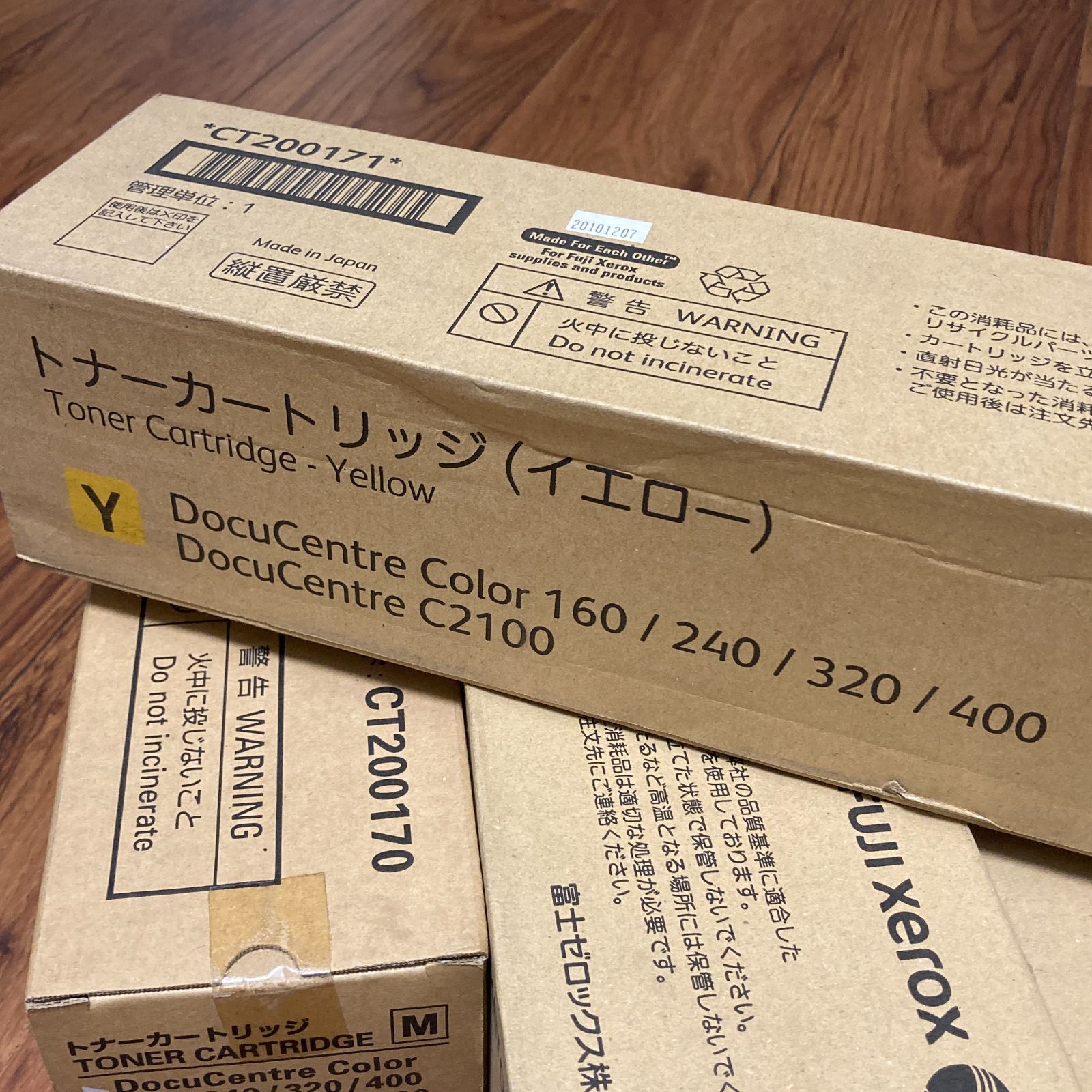 値下げ！ 未使用 富士ゼロックス 純正トナーカートリッジ4本セット  