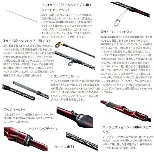シマノ 25 セフィアリミテッド S85ML+ | 釣具 釣り フィッシング