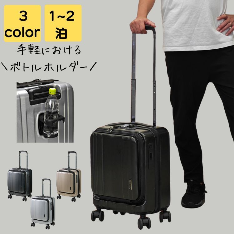 スーツケース 機内持ち込み フロントオープン 軽量 静音 キャリーケース ファスナー TSAロック ハードケース 旅行 出張 海外 修学旅行 卒業旅行 バッグ カバン シンプル ビジネス カジュアル 20代 30代 40代 50代 ブラック ゴールド