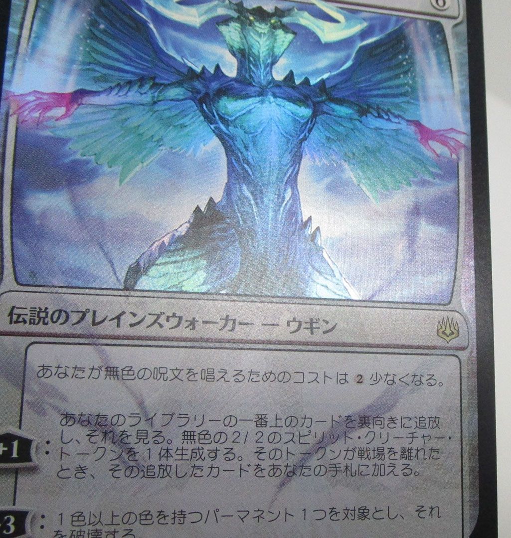 MTG 人知を超えるもの、ウギン Foil 日本語版 絵違い プレイ用 - メルカリ