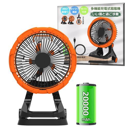 爆買い，2025 クリップ扇風機卓上吊り下げ扇風機充電式360度自動首振り20000mAh電池内蔵タイマーライト付き調光調色小型静音DCモーターUSB充電式サーキュレーター空気循環空気清浄強力風量調節節電省… その他