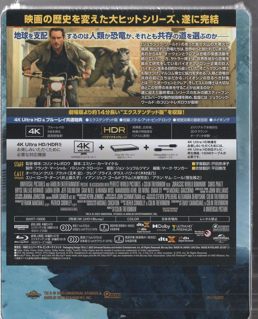 外国映画Blu-ray Amazonスチールブック版)ジュラシック
