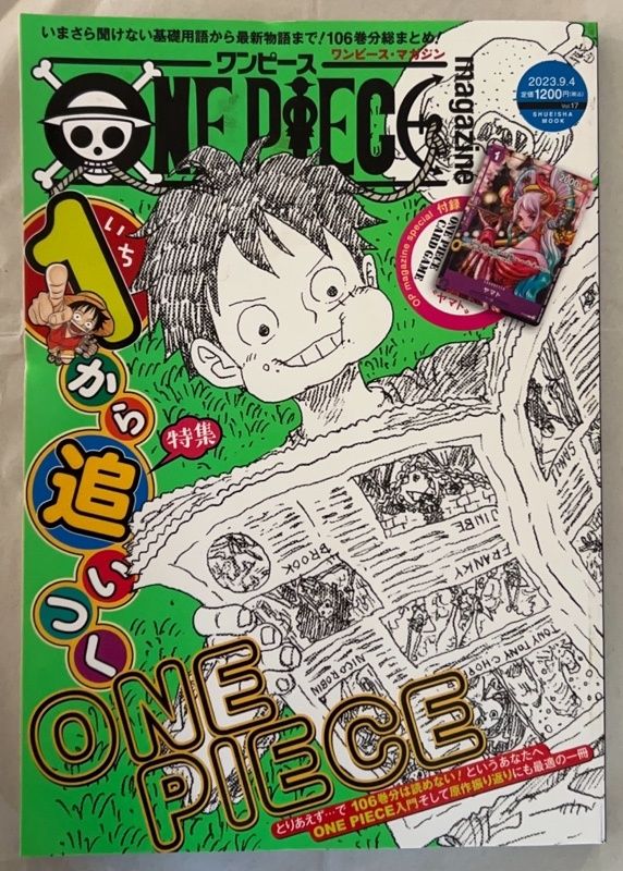 付録カードなし ONE PIECE magazine Vol.17 (集英社ムック