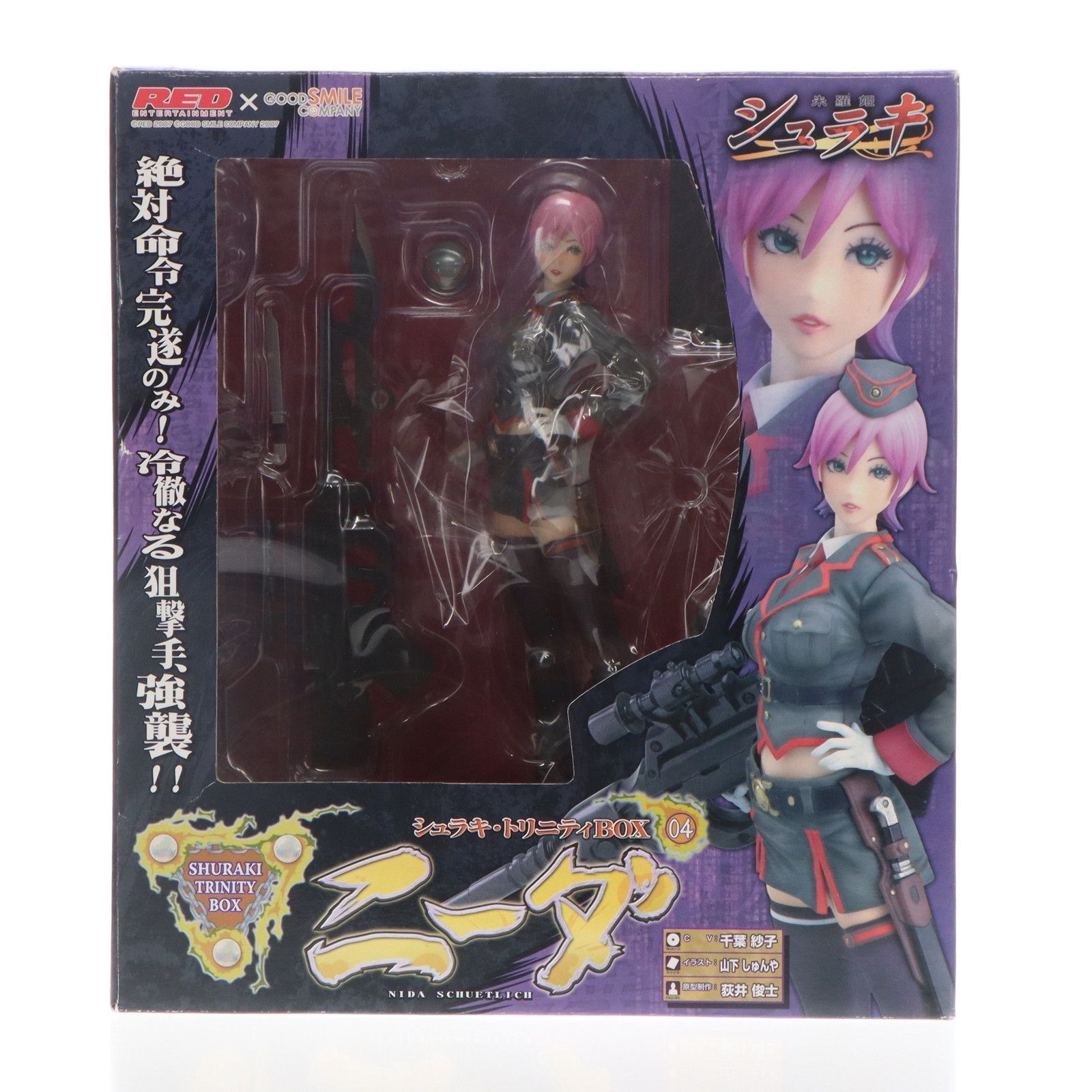 GOOD SMILE COMPANY - シュラキ・トリニティBOX-04 ニーダ シュラキ〜朱羅姫 1/8 完成品 フィギュア グッドスマイルカンパニー シュラキ・トリニティBOX-04 ニーダ シュラキ〜朱羅姫 1/8 完成