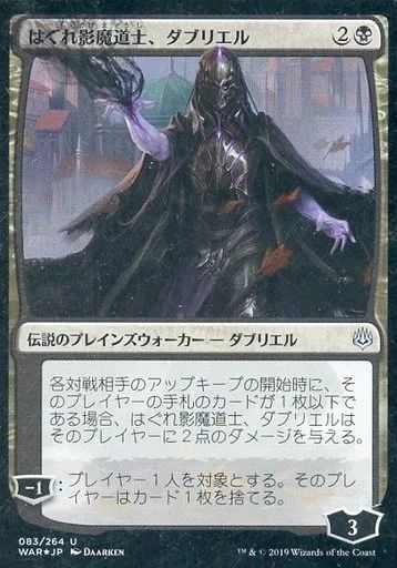 中古】マジックザギャザリング 083/264[U]：【FOIL】はぐれ影魔