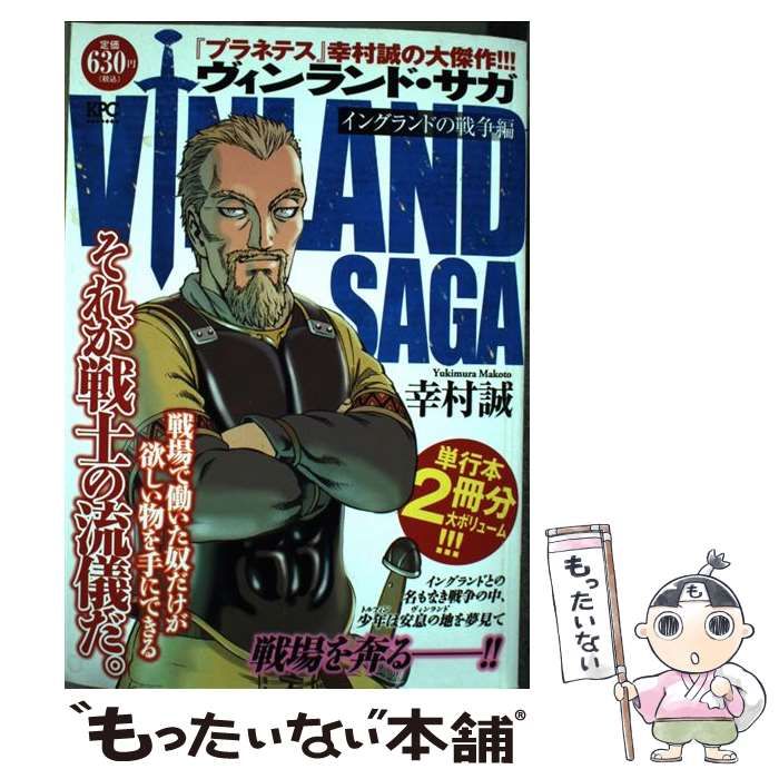 ヴィンランド・サガ 1巻〜27巻 コミックセット まとめ売り ヴィンランド・サガ 1巻〜27巻 コミックセット まとめ売り