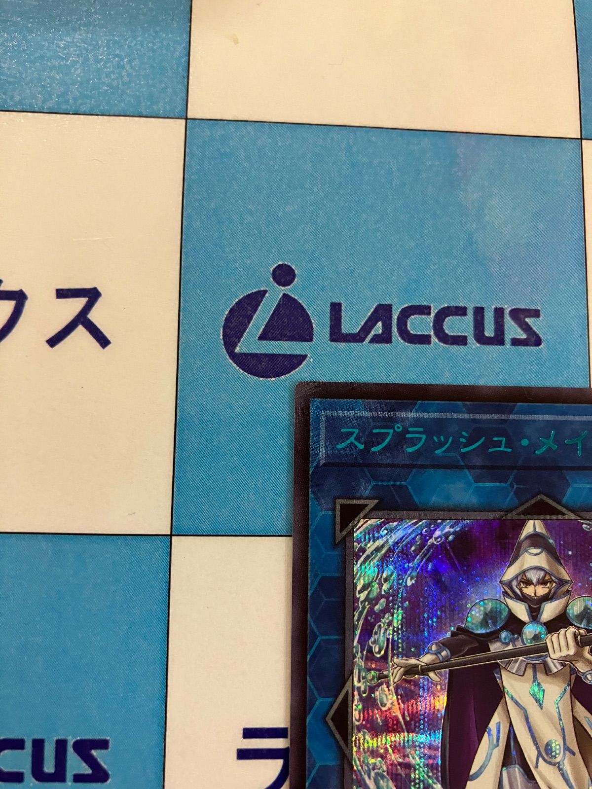 遊戯王 スプラッシュ・メイジ ブルーシークレット - メルカリ
