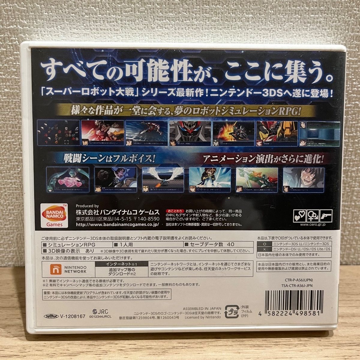 スーパーロボット大戦UX - 3DS : ゲーム