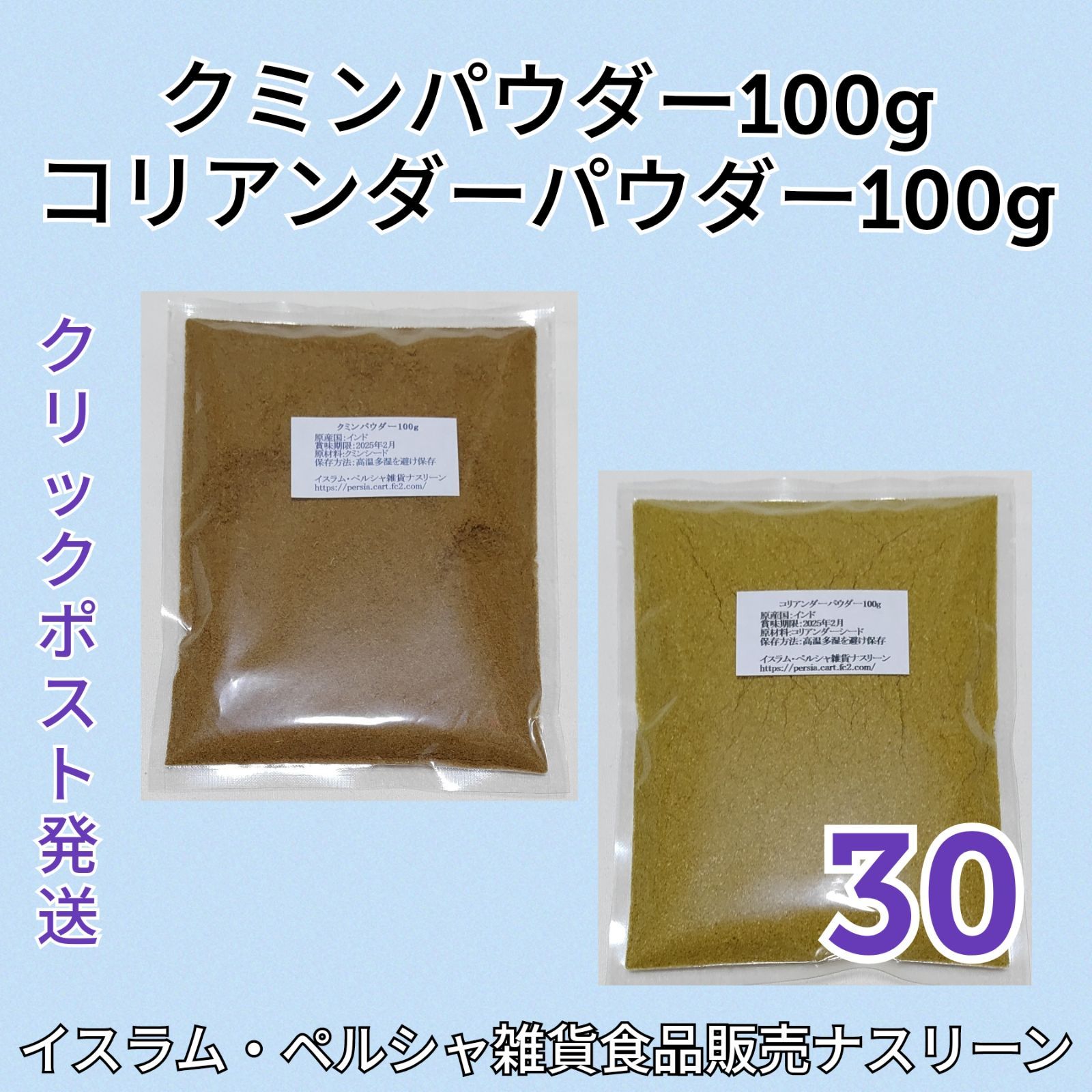 超格安価格 クミンパウダー200g