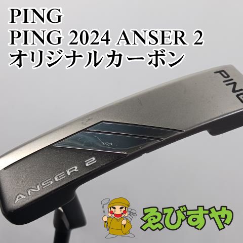 入間 レフティーパター ピン PING 2025 ANSER 2 オリジナルカーボン 3 8071