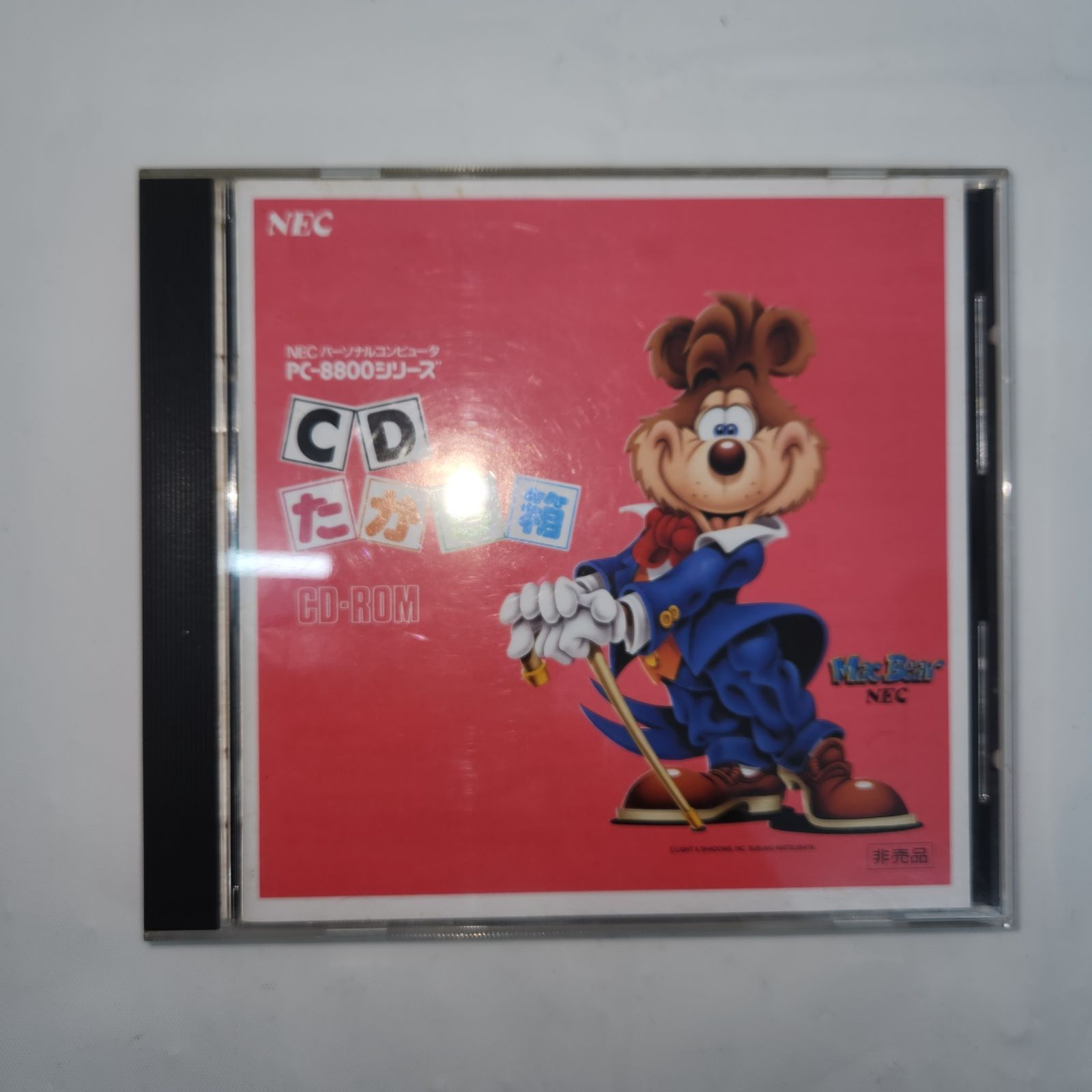 CDたから箱 PC-8800シリーズ 【非売品】 - メルカリ