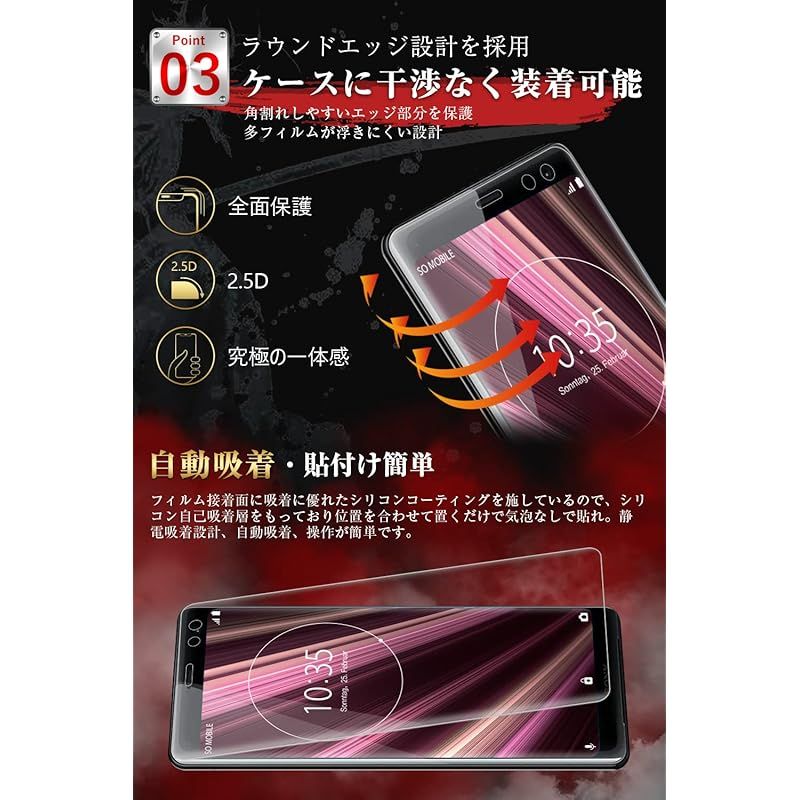 Kniphior Xperia XZ3 ガラスフィルム 旭硝子素材製 SOV39 SO-01L 液晶保護フィルム 硬度9H 耐衝撃 飛散防止  貼り付け簡単 自動吸着 気泡ゼロ 指紋防止 撥水撥油 エクスペリア XZ3 強化ガラス ふぃるむ 【1枚セット】 - メルカリ