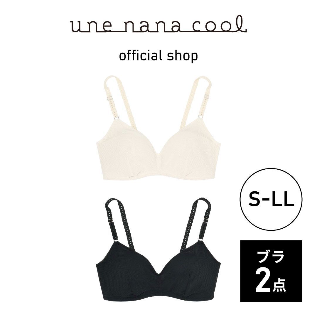 ウンナナクール公式 選べる2枚セット 364ブラ シンプル ノンワイヤーブラ ベージュ×ブラック S-LLサイズ