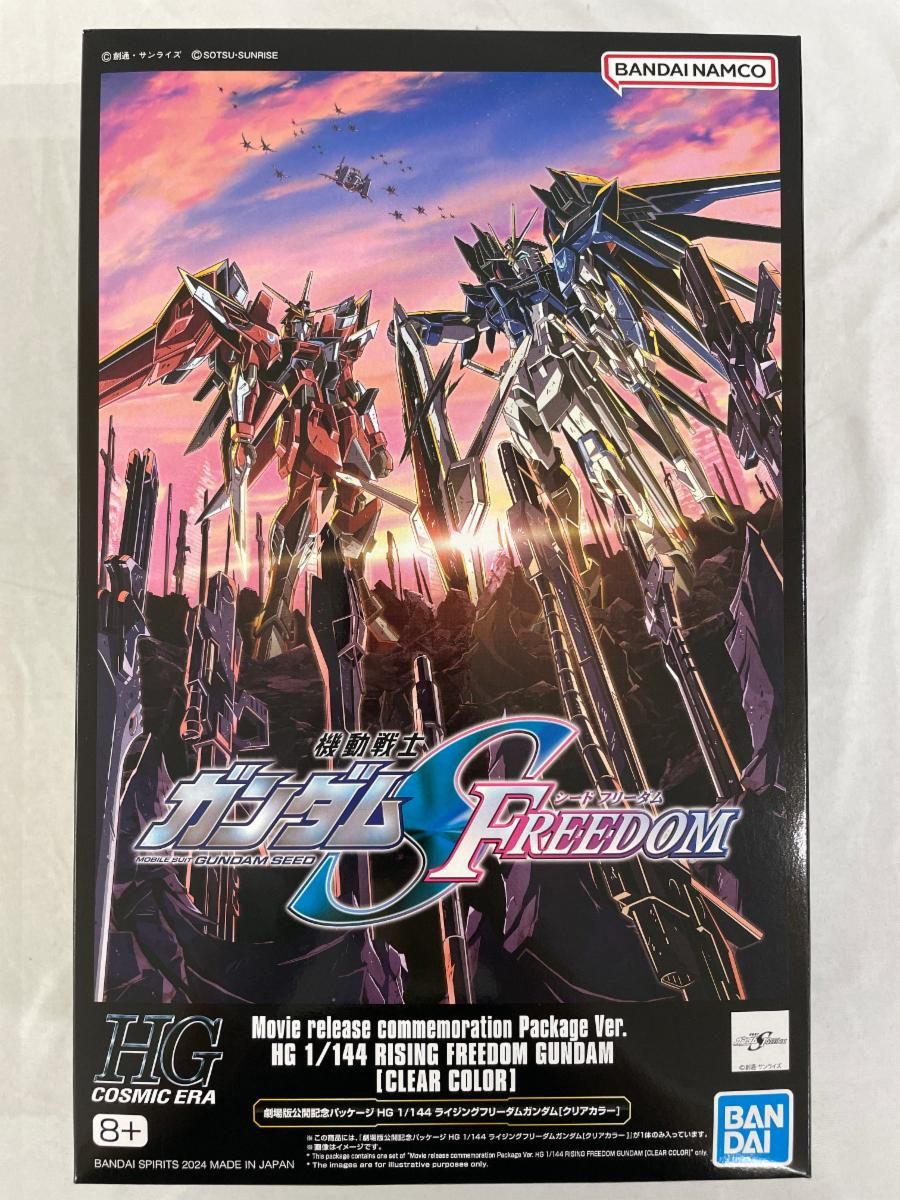 ガンダム シードフリーダム ライジングフリーダムガンダム アクキー　未開封品 STRICT-G『機動戦士ガンダムSEED FREEDOM』アクリルキーホルダー