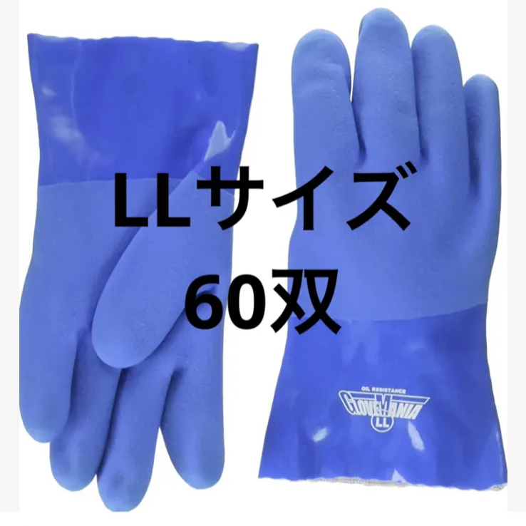川西工業 耐薬品耐溶剤性作業手袋 1双セット ブルー LLサイズ AM2300 S0327A