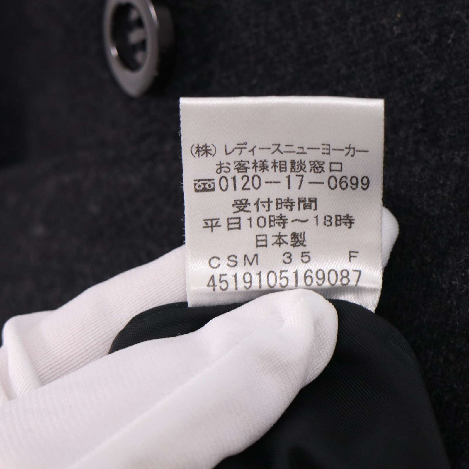 【美品】NEWYORKER ニューヨーカー 日本製 ウールコート 9AR 赤 ニューヨーカー メンズ 「 NEWYORKER ACTIVE SERIES Autumn&Winter