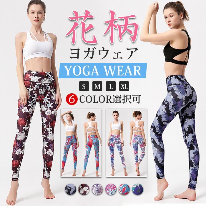 ヨガパンツ レディース レギンス ボタニカル柄 総柄 花柄