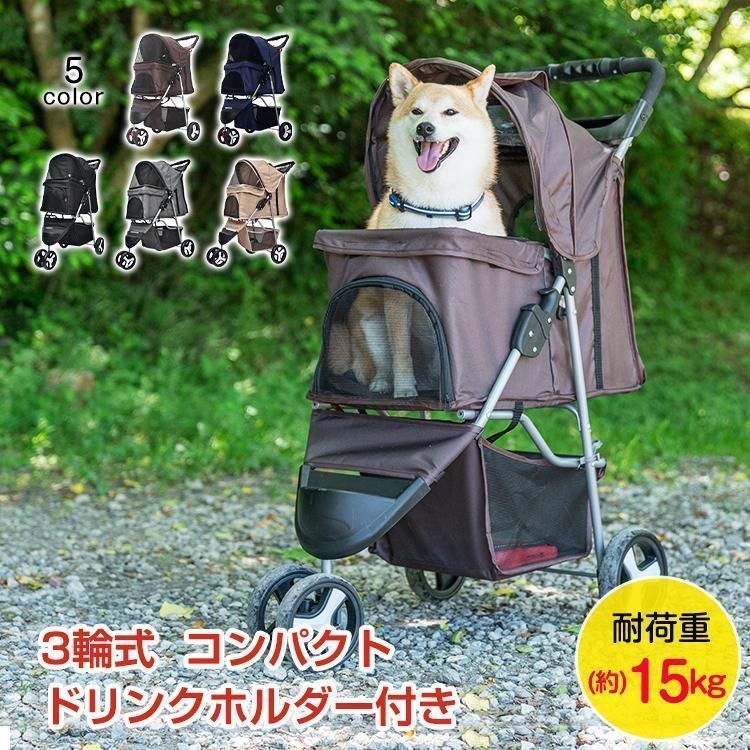 ペット カート 小型犬 中型犬 多頭 軽量 折りたたみ 3輪 カバー付き ドリンクホルダー コンパクト 三輪式 ペット 犬 猫 多頭 ペットキャリ