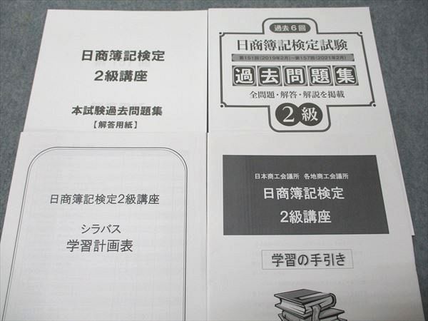 クレアール簿記•会計士講座　日商簿記 2級 問題集 クレアール簿記•会計士講座 日商簿記 2級 問題集