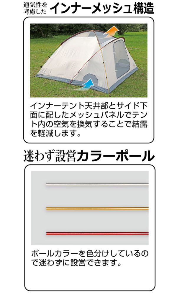 エクスギア 2ルームドーム270