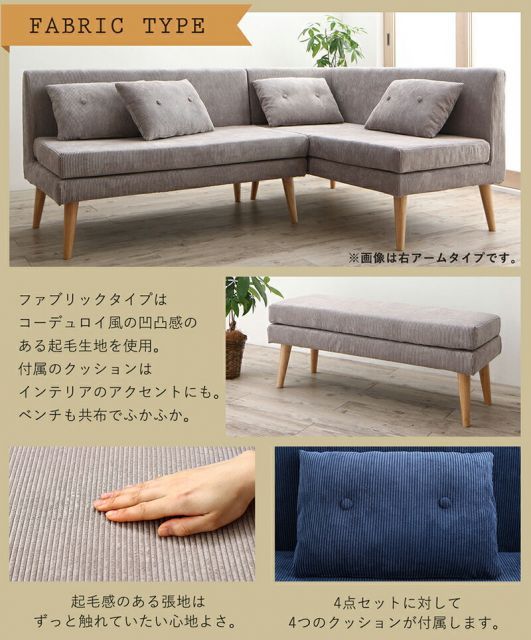 ダイニングソファ ソファダイニング