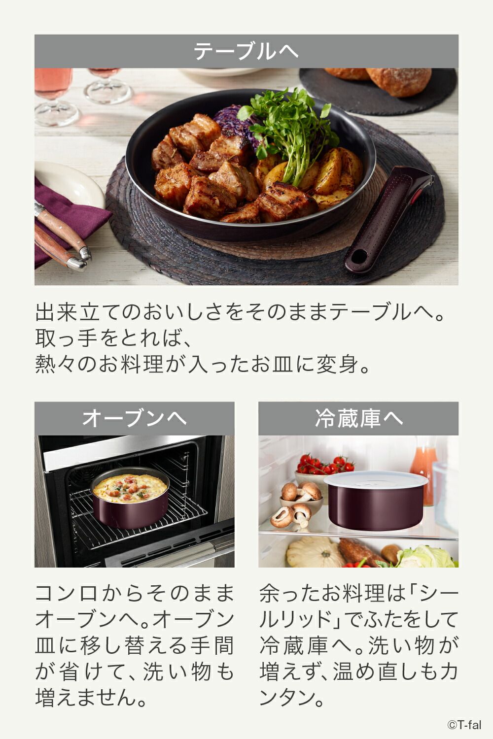 T-fal インジニオ・ネオ フライパンセット ヴィンテージボルドー