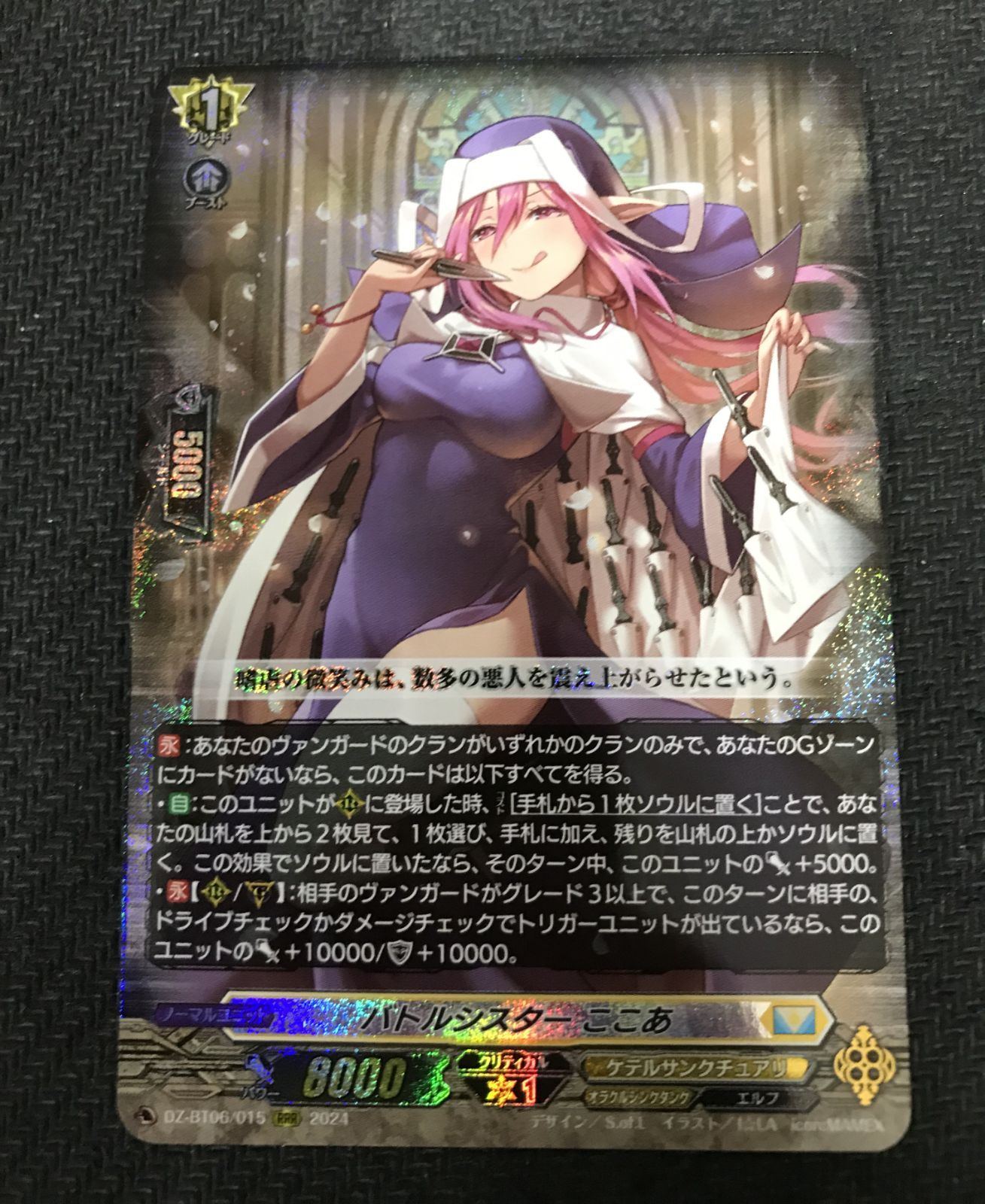 バトルシスター ここあ RRR 4枚セット - メルカリ