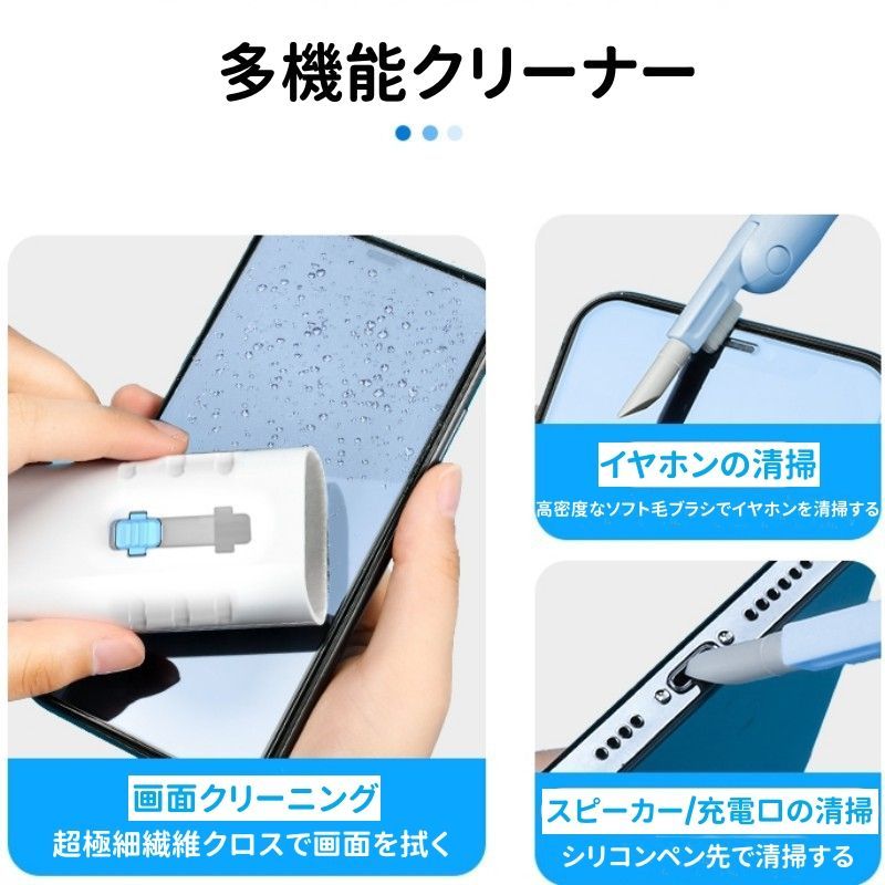 7 in 1多機能クリーニングツール スマホ キーボード イヤホン掃除道具