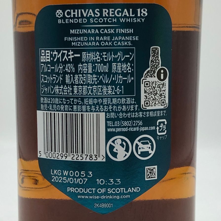 カスクフィニッシュ 700ml