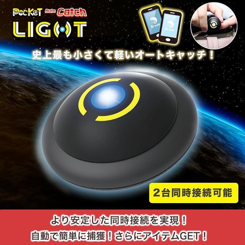 Brook 版 ポケモンGO 用 ポケットオートキャッチ LIGHT デュアルアカウント使用 2台同時接続 わずか10グラム オフィシャルブラックレザーケース - 日本語説明書付 互換 Pocket Auto Catch Light 自動捕獲 1 STEELWINDOWSANDDOORS_COM