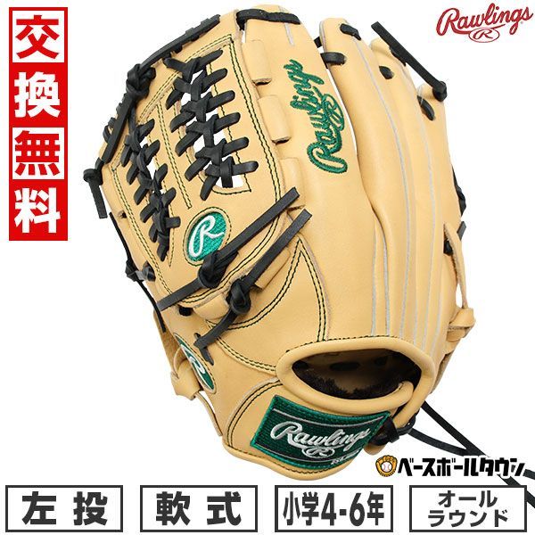 【新品未使用】  野球 グローブ 少年軟式 左投げ ローリングス ジュニア ハイパーテック R9 オールラウンド用 サイズL 4年生 5年生 6年生 GJ4FR9N6L1 2024後期NEWモデル JUNIOR HYPER TECH R9 キャッチボー