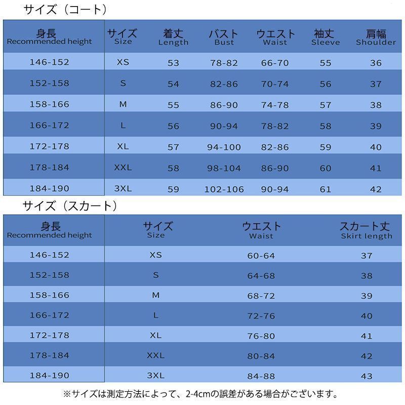 アニメ変装 仮装