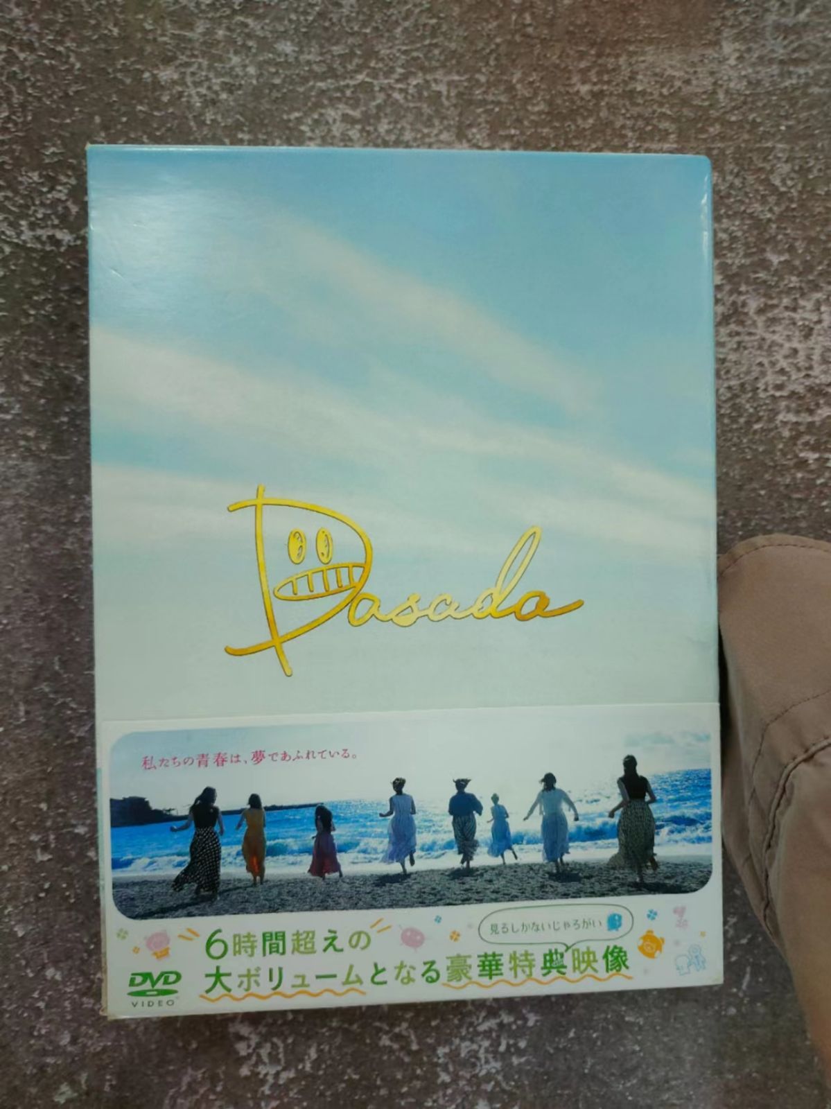 ドラマ「DASADA」DVD-BOX - メルカリ
