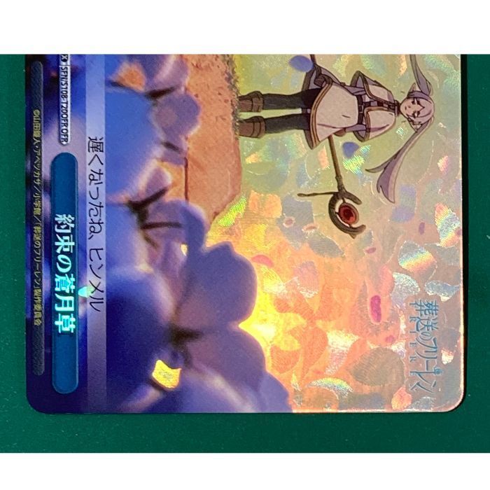 約束の蒼月草　OFR PSA10 2025年最新】ヴァイスシュヴァルツ OFR 約束の蒼月草の人気