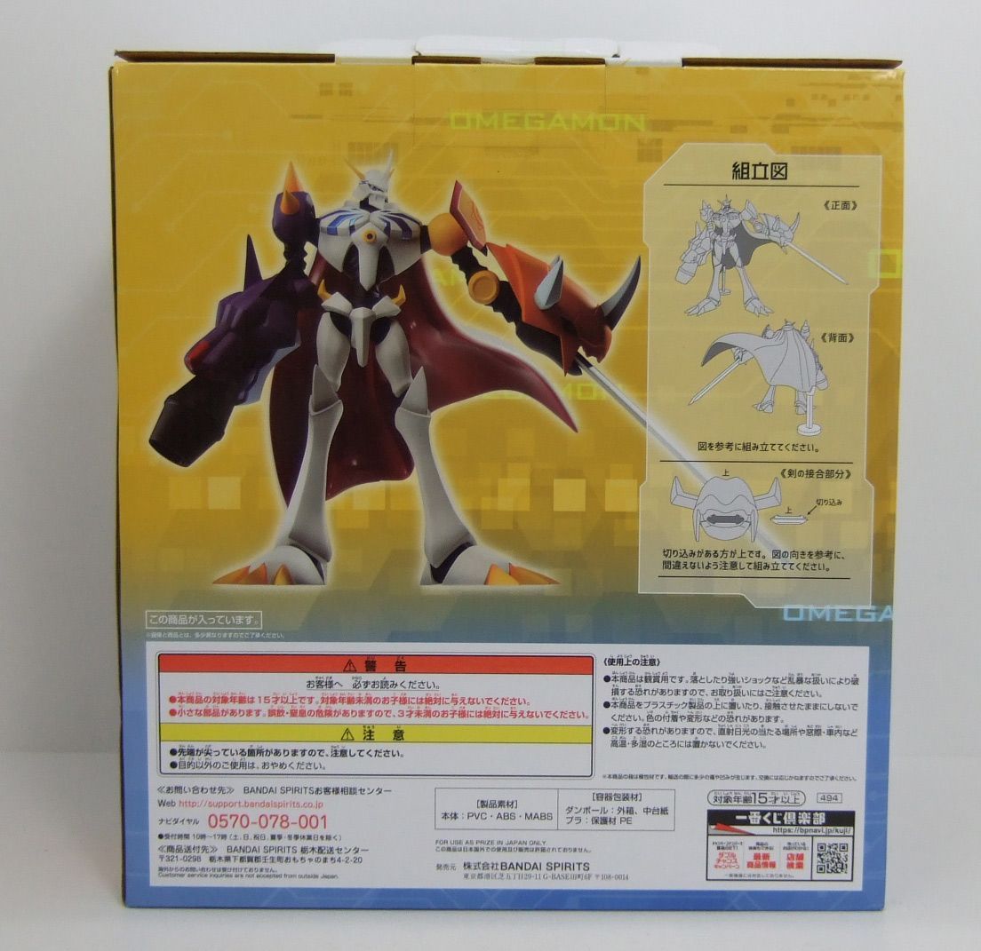 一番くじ デジモンアドベンチャー A賞 オメガモン フィギュア