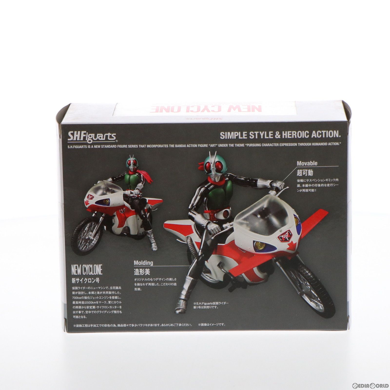 S.H.Figuarts(フィギュアーツ) 新サイクロン号 仮面ライダー 完成品 可動フィギュア バンダイ - メルカリ