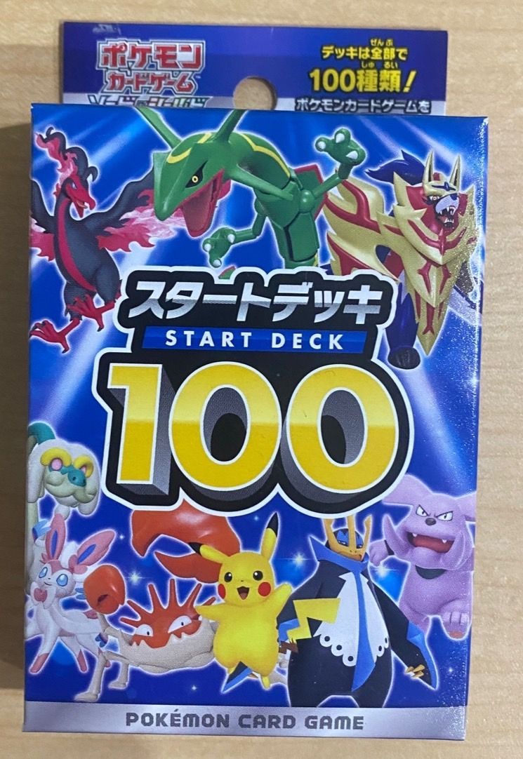 新品未開封】 ポケモンカードゲーム ソード＆シールド スタートデッキ100 - メルカリ