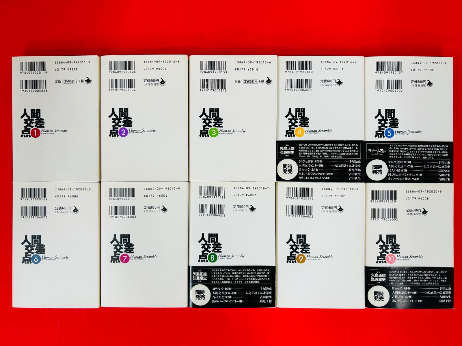 漫画コミック文庫【人間交差点 1-19巻・全巻完結セット】矢島正雄