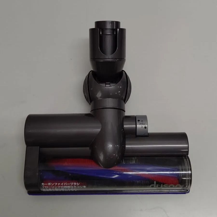 ダイソン電気掃除機