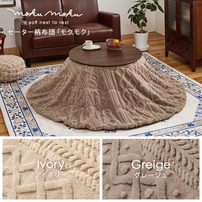 こたつ２点セット こたつ